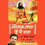 Kishore Desai Songs MP3 Download
